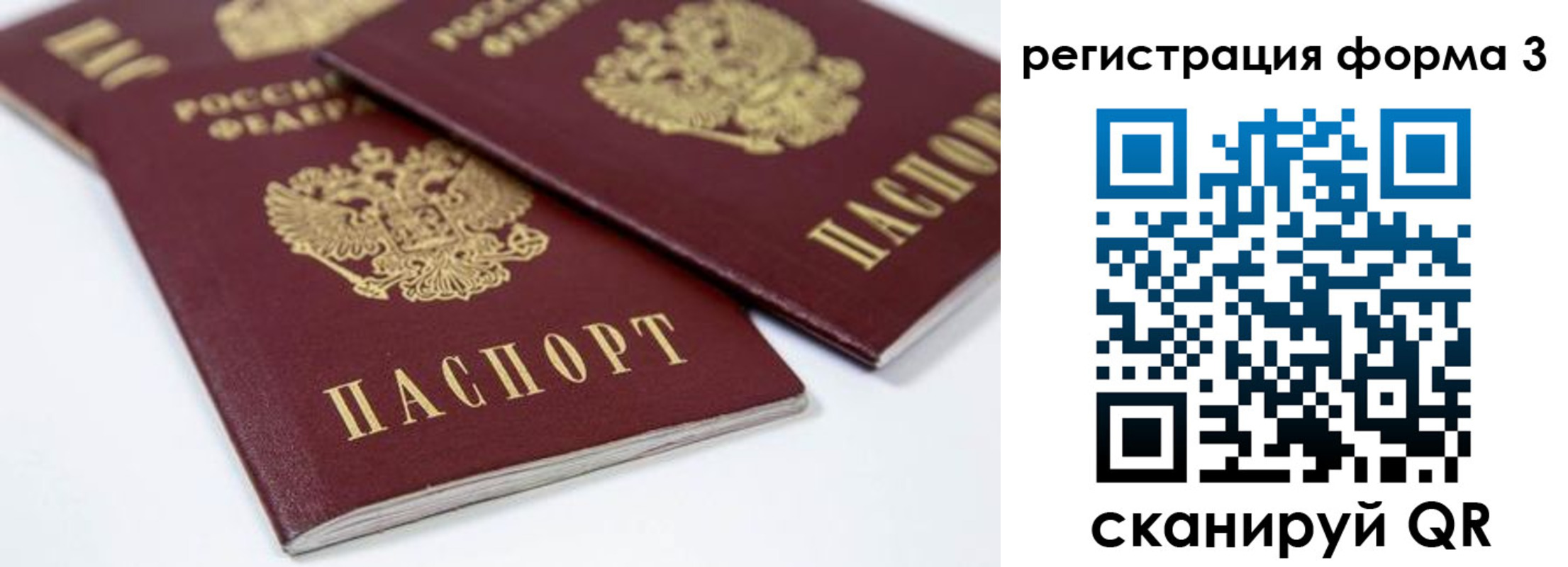 временная регистрация адрес в Стародубе