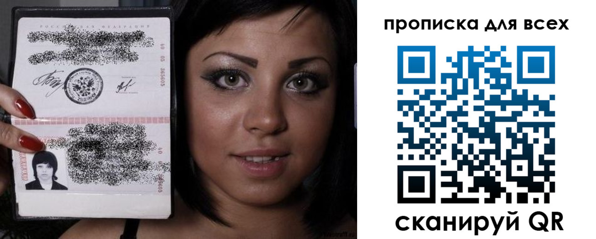 прописка штамп в Стародубе