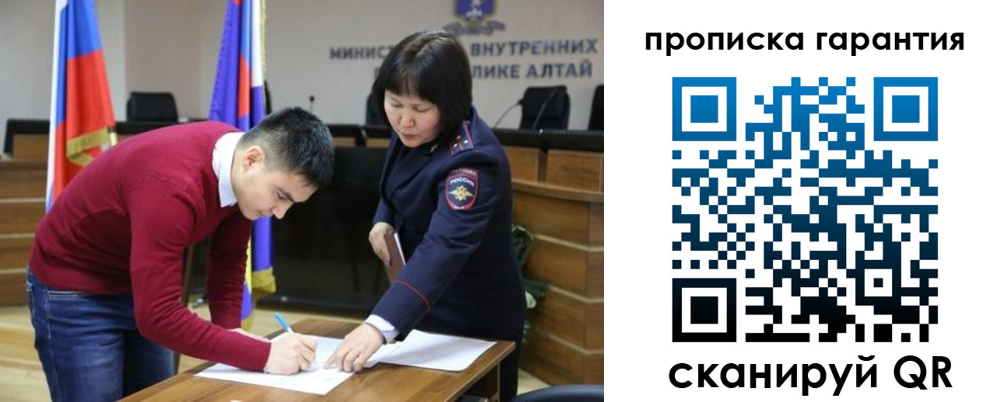 прописка в Стародубе