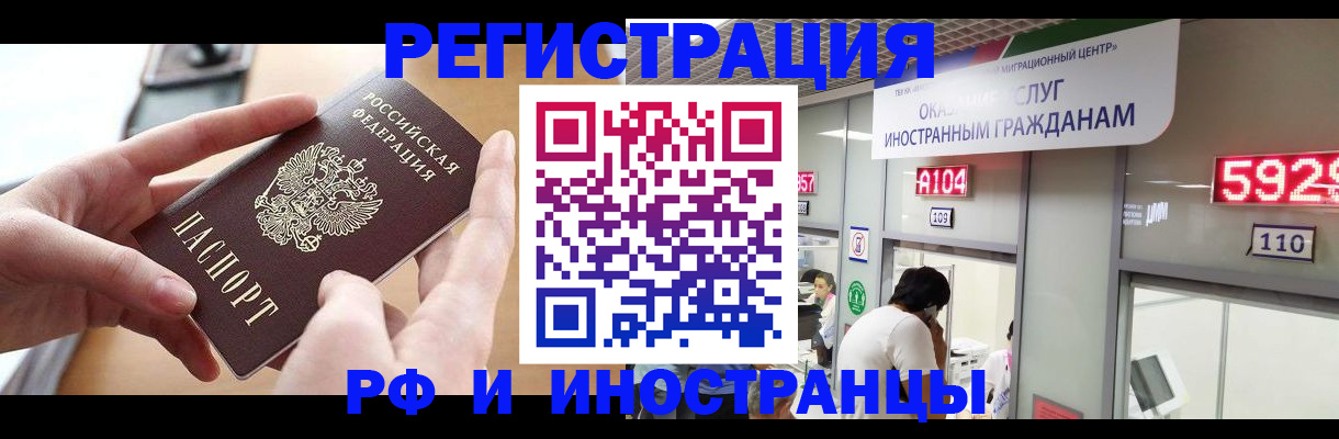 временная регистрация 2025 в Стародубе