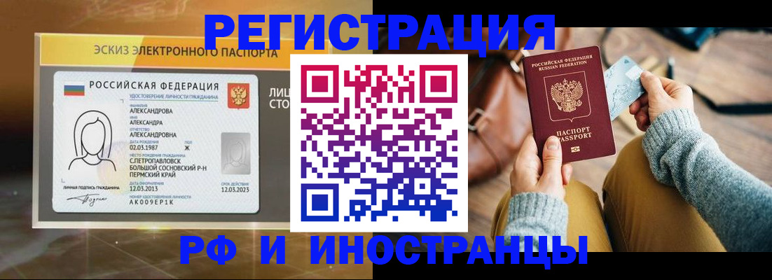 прописка для кредита в Стародубе