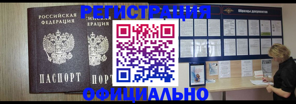 пропишу в квартире в Стародубе