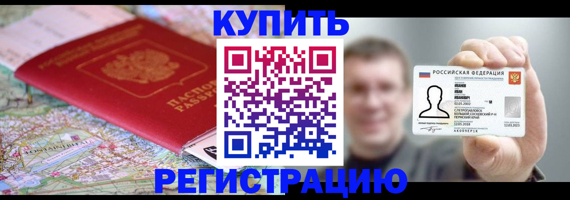 найти адрес прописки в Стародубе