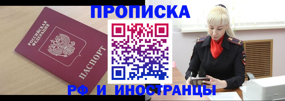 прописка для военкомата в Стародубе