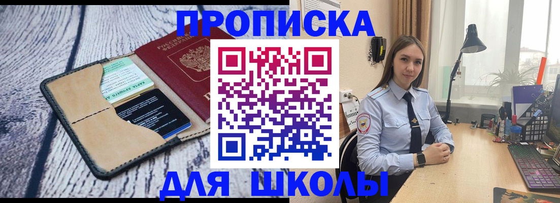 пропишу в квартире в Стародубе