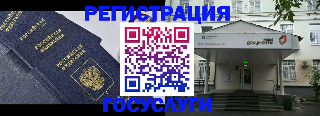 временная прописка в Стародубе