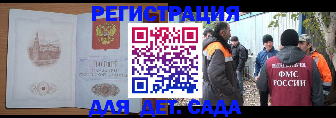 прописка ребенка в Стародубе