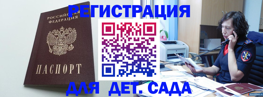 прописка в Стародубе